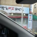 착한벌교꼬막집 이미지