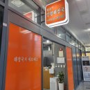 원조 양평해장국 미사점