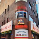 로얄호프 치킨 이미지