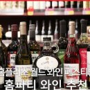 와인마트 - 김제시 남북로 172 | 와인마트
