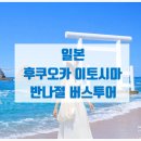 투어바다