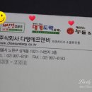 주식회사 채선당