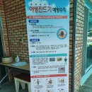 와촌보건진료소 이미지