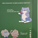뽀삐 | 2025.07 인천 도시역사관 기획전시 - 시골쥐의 도시여행