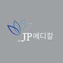 JP메디칼 이미지