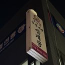 상대원주유소 이미지