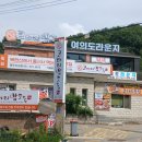 산성맛집 네이버블로그