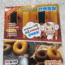 반가워단백질 이미지