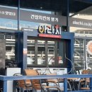 아라치치킨마산 네이버블로그