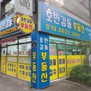 호반123공인중개사사무소 이미지