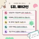 규 헤어라인