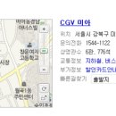 CGV 미아