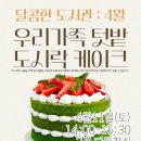 타운케이크
