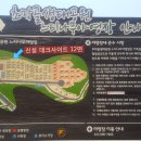 초막골캠핑장(야외화장실) 이미지