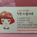 창조헤어칼라