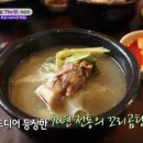 일품 꼬리곰탕