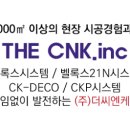 씨엔케이몰