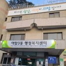 야탑3동행정복지센터 이미지