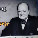 벌거벗은세계사 처칠은 히틀러로부터 어떻게 영국을 구했나 6. 진주만 공습과 미국의 참전 이미지