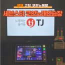 고덕코인노래연습장 이미지