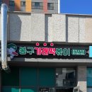 지에스(GS)25 자이고덕점 이미지