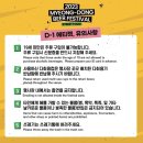 NOON약국 | 명동 맥주 페스티벌 : 길거리 음식, 수제 맥주, 디제잉과 함께하는 축제 후기