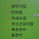 춘강안마원 이미지