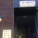 인동43길-2 이미지