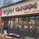 위례성대로16길 이미지