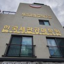 부산 유일 세관공매교육 한국세관공매학원 이미지