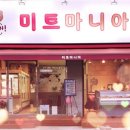 수입육전문점 이미지