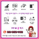 효행로291번길 1R | 화성봉담 화장실 바닥 줄눈 및 테두리 실리콘 작업