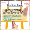 법률사무소늘품 이미지
