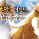 조아PC방 이미지