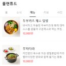 (주)풀무원푸드앤컬처 이미지