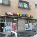 마이크로킥보드 맥시 구매후기 수원 할인매장 손잡이 악세사리 가격 어린이날선물