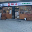 과장님댁