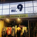 미즈나인