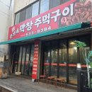 손가네막창구이