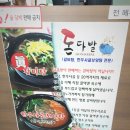 뚜레쥬르 양산평산점 | 덕계맛집 # 돈다발 갈비탕 평산 맛집으로 추천해요!!