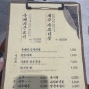 🍊제주도🍊현지인 고기 맛집 고이정&amp;전문 뮤직바 마틸다 방문후기