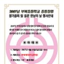 부북초등학교 이미지