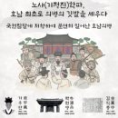 태인빈박 | 구한말 호남의병항쟁ㅡ의병전쟁