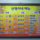 선영분식 - 수원시 영통구 동수원로537번길 40 | 선영분식