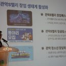 관악구청 8층 대강당 이미지