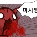 마시쩡 - 군포시 수리산로 40 | 마시쩡