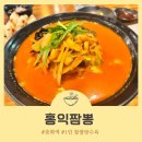 홍익식당 이미지