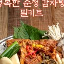 행복한감자탕 네이버블로그