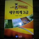 프라임세무회계 이미지