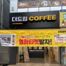 더드림커피창원 이미지